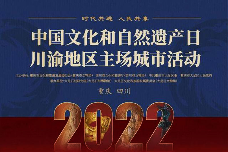 川渝地區(qū)主場城市活動.jpg
