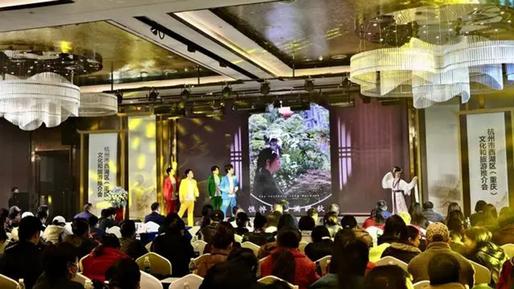 西湖區(qū)文化旅游推介會現(xiàn)場.jpg