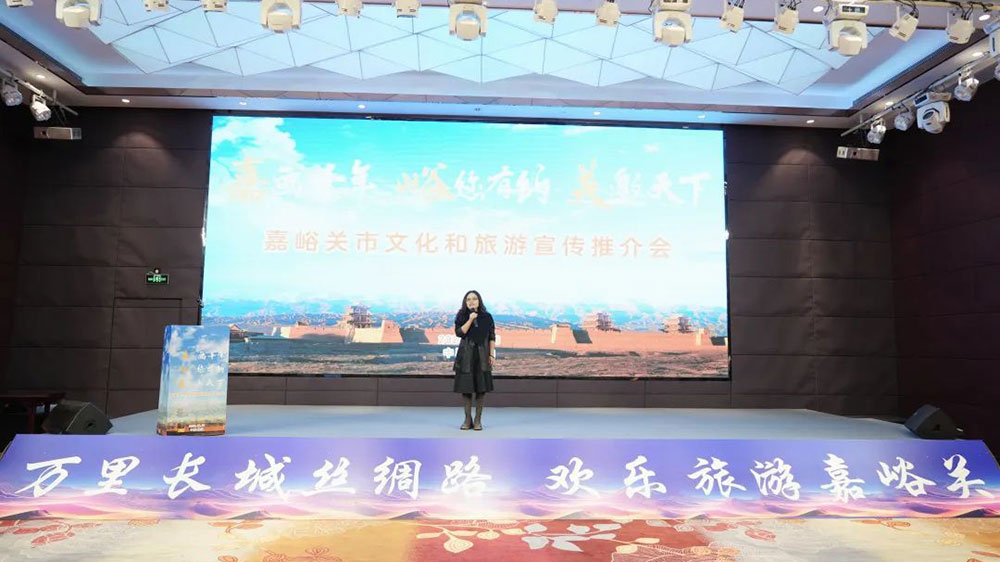 嘉峪關(guān)市文化旅游宣傳推介會(佛山專場).jpg