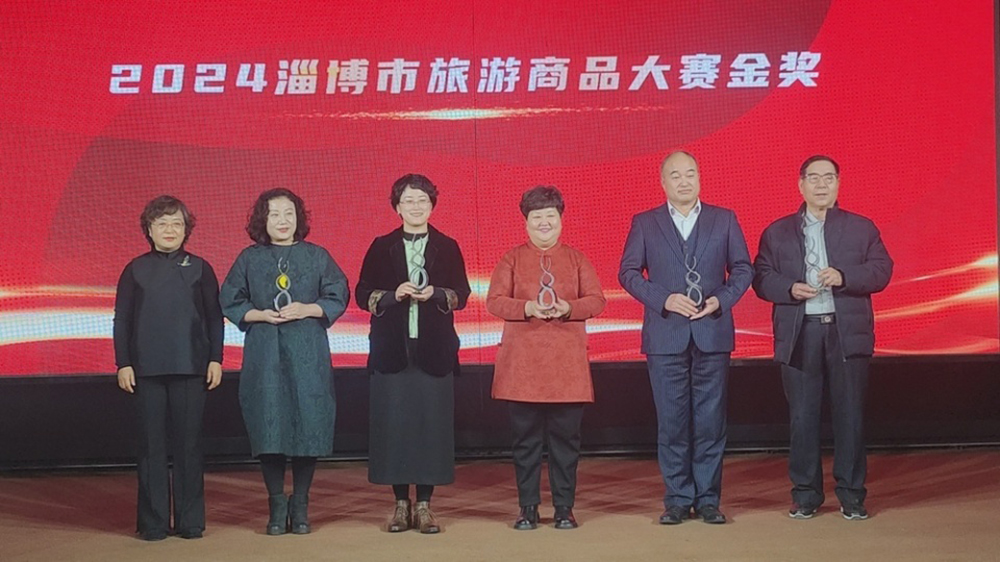 2025-淄博冬春文旅產(chǎn)品發(fā)布會(huì)頒獎(jiǎng).jpg