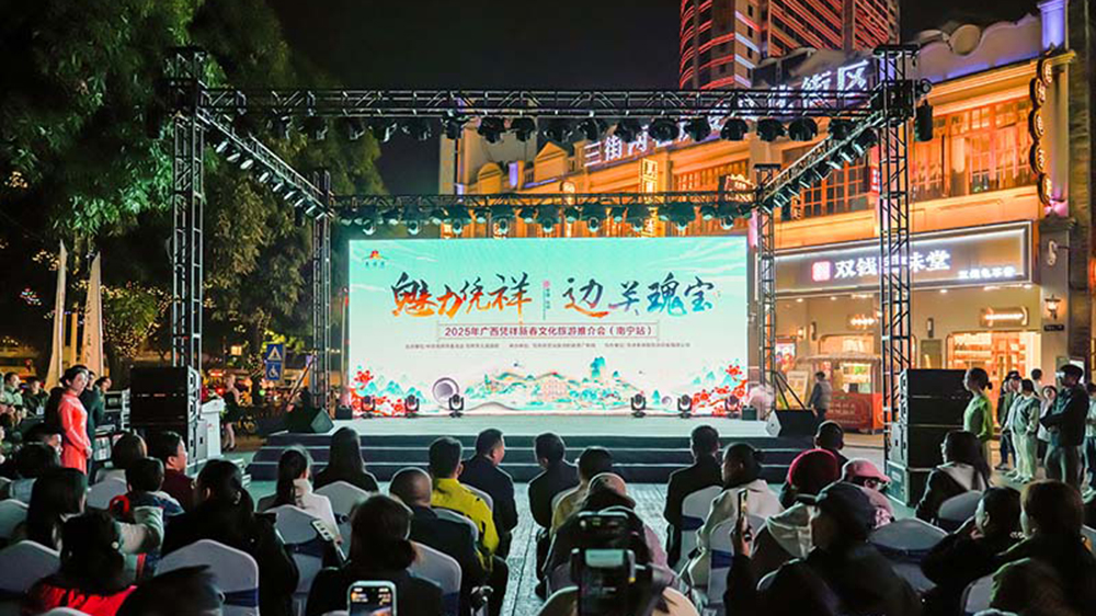 2025廣西憑祥新春文化旅游推介會(huì)(南寧站).jpg