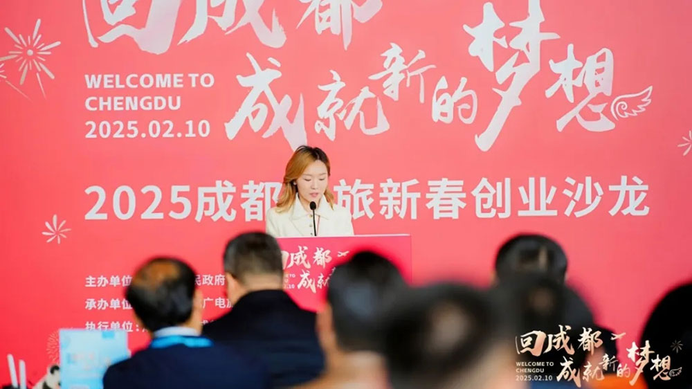 2025成都文旅新春創(chuàng)業(yè)沙龍現(xiàn)場.jpg