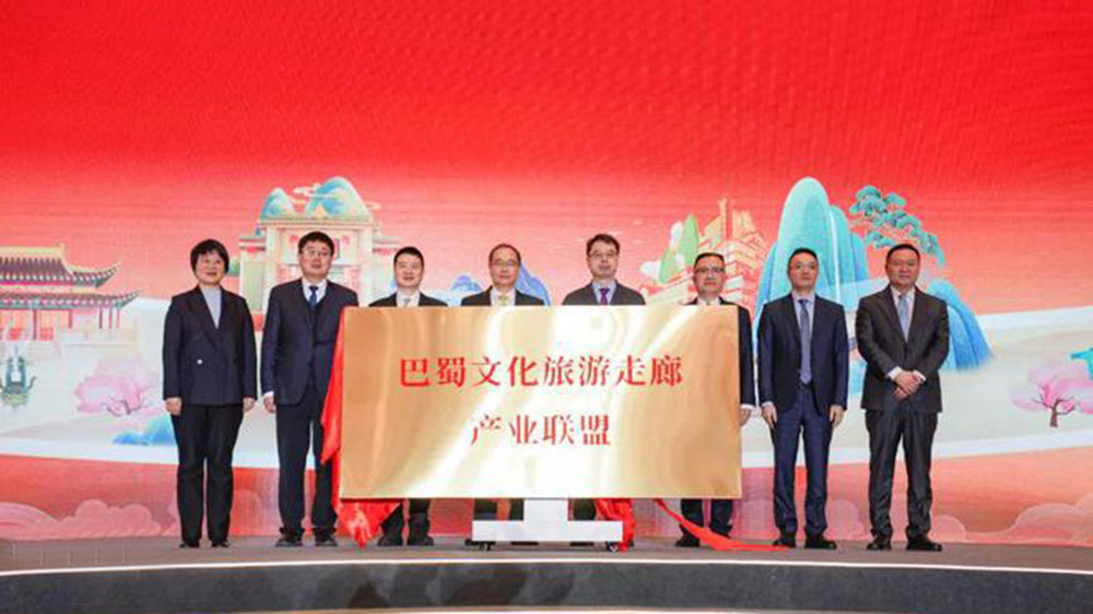 巴蜀文化旅游走廊產業(yè)聯(lián)盟揭牌儀式.jpg
