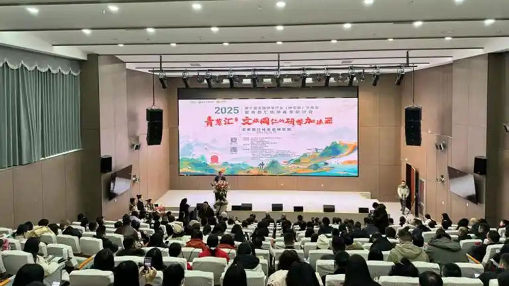 2025年第十屆全國研學產業(yè)（神農架）交易會.jpg