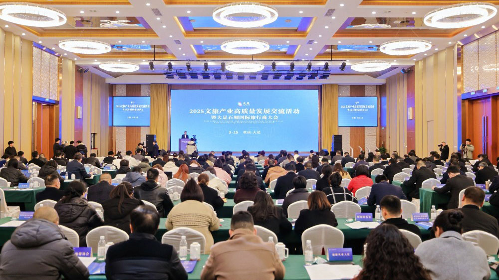 2025重慶大足石刻國際旅游文化節(jié)現(xiàn)場(chǎng)活動(dòng).jpg