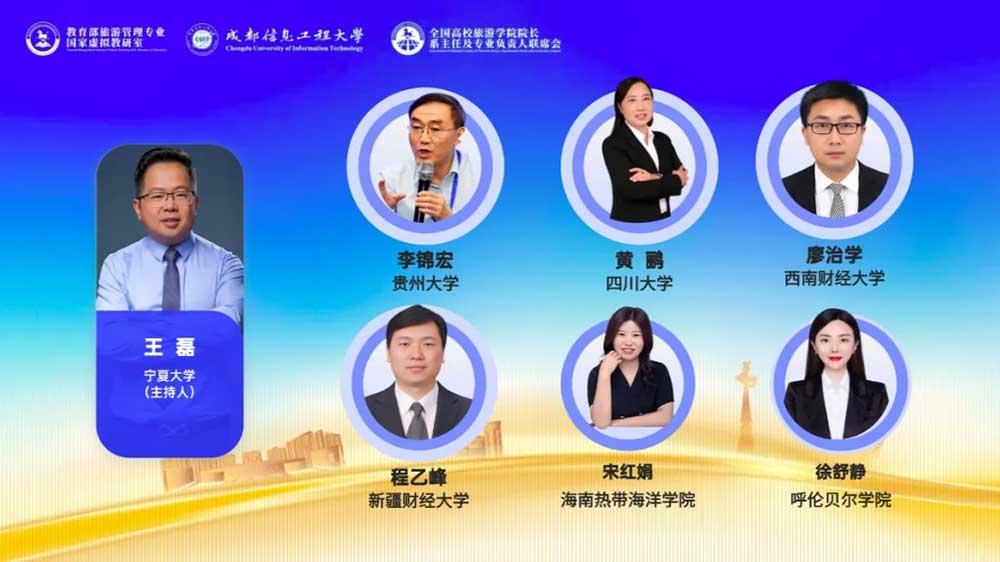 第二十三屆全國高校旅游學(xué)院聯(lián)席會(huì)現(xiàn)場(chǎng)圓桌討論.jpg