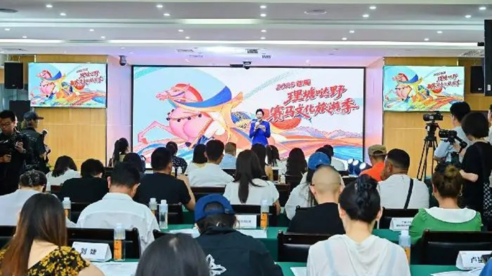 理塘首屆“噠野”賽馬文化旅游季推介會.jpg