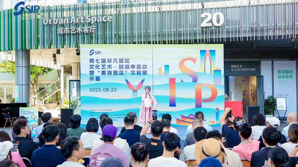 第七屆非凡園區(qū)文化藝術(shù)旅游季.jpg