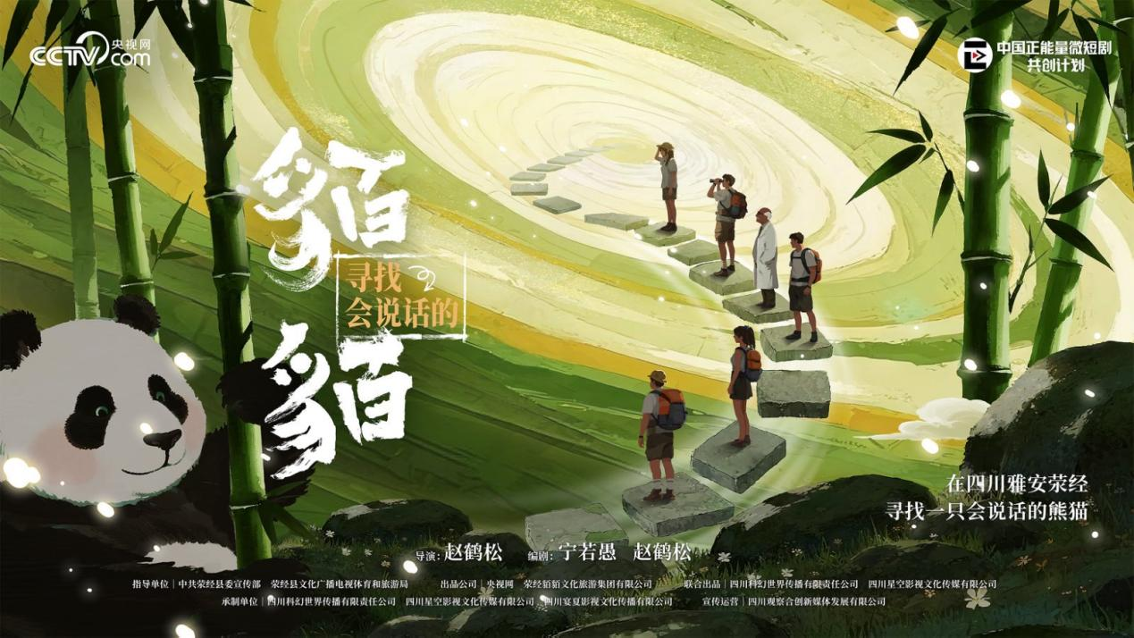 尋找會說話的貊貊.png