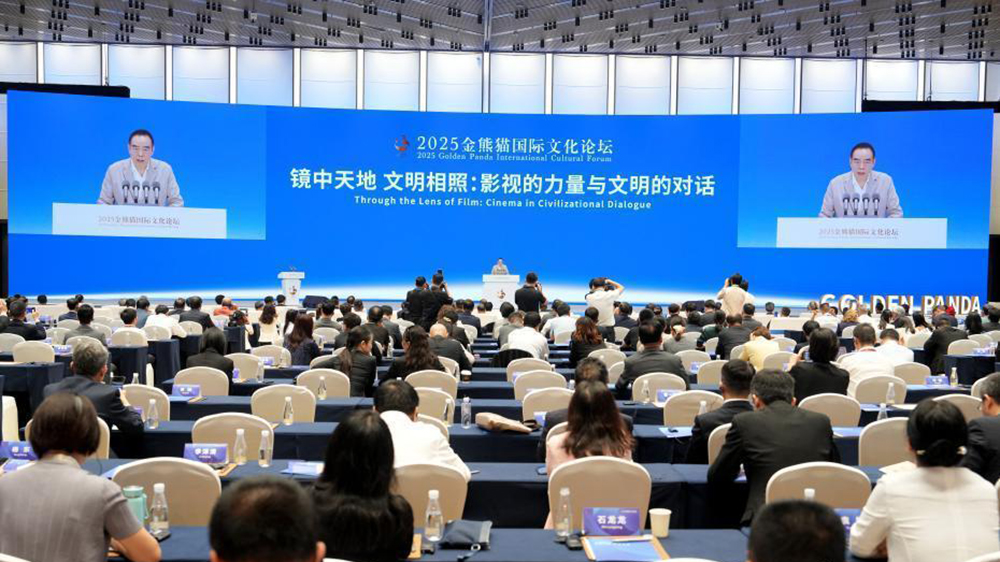 2025金熊貓國際文化論壇現場.jpg