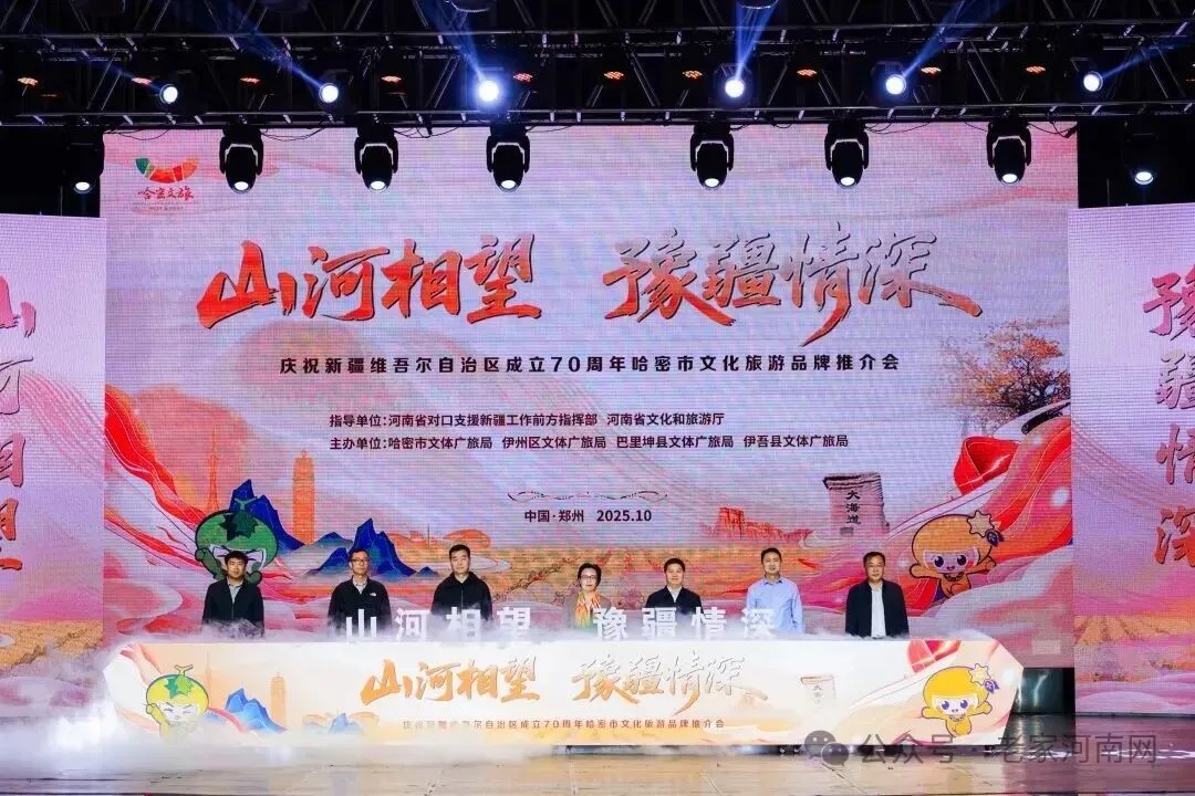 哈密文旅赴河南宣傳推廣活動.jpg