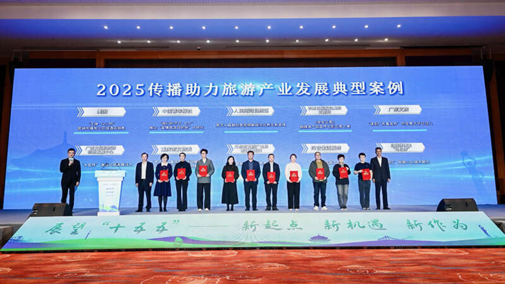 第十二屆中國(guó)旅游產(chǎn)業(yè)發(fā)展年會(huì)現(xiàn)場(chǎng).jpg
