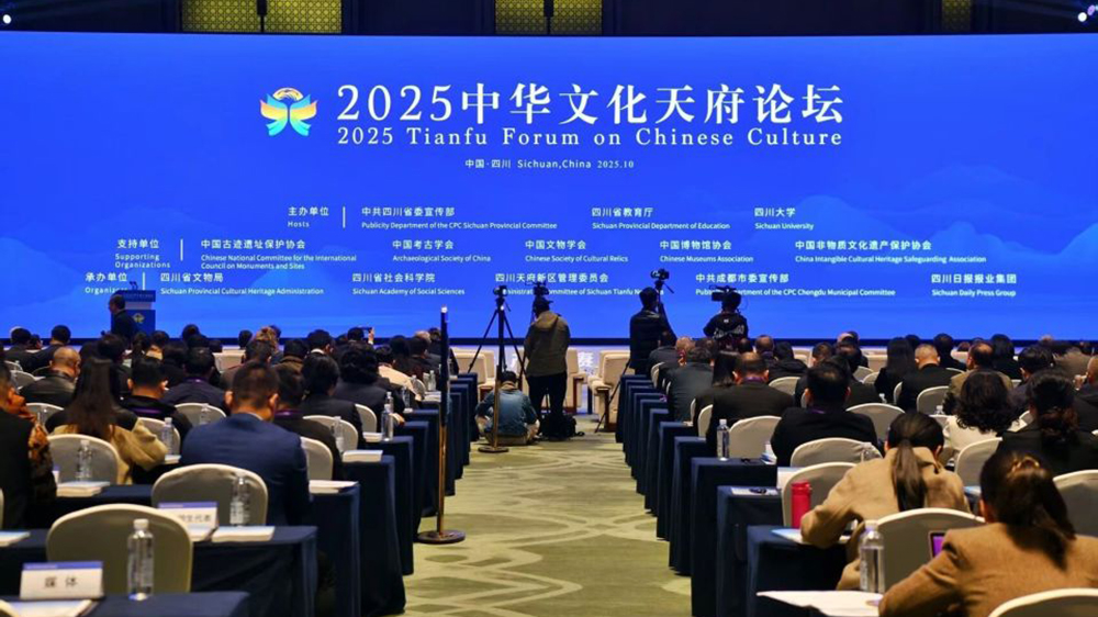 2025中華文化天府論壇在成都開幕現(xiàn)場.jpg