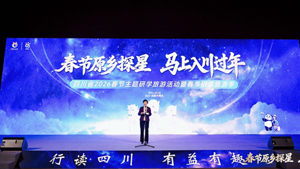 2026春節(jié)主題研學(xué)旅游活動暨春季研學(xué)旅游季.jpg