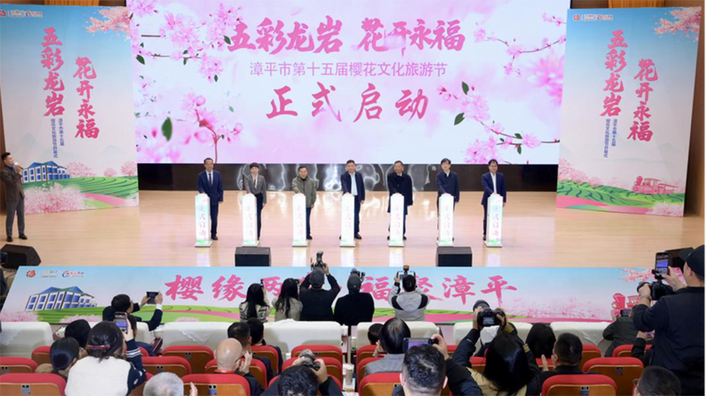 漳平市第十五屆櫻花文化旅游節(jié)現(xiàn)場.jpg