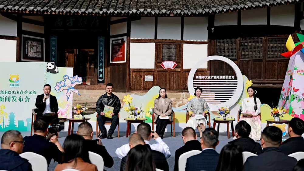 青睞綿陽2026春季文旅活動.jpg
