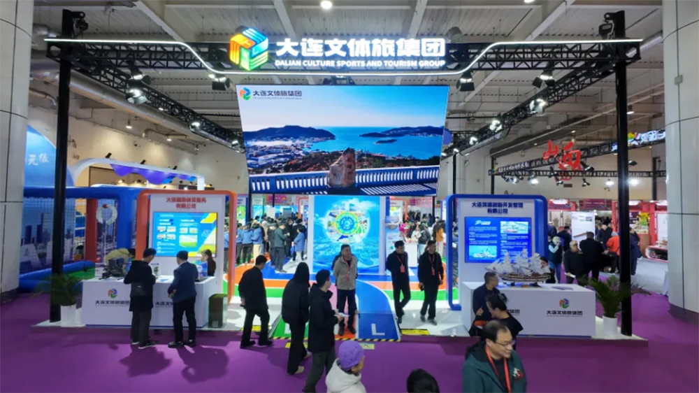 往屆大連文旅交易會展區(qū).jpg