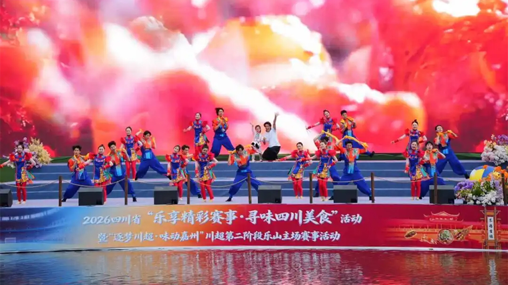 2026四川省樂享精彩賽事·尋味四川美食活動(dòng).jpg