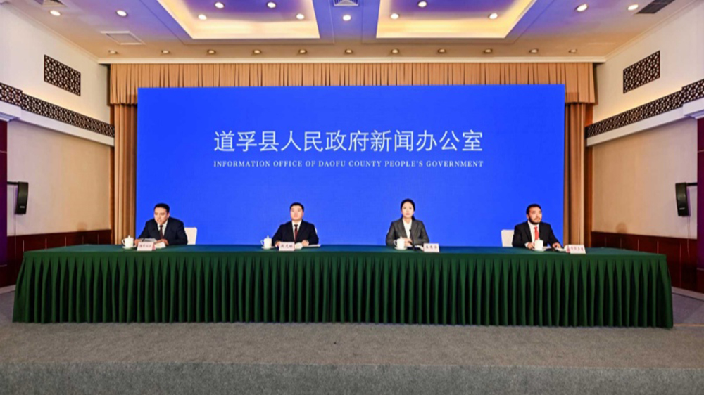道孚縣2026年文旅融合發(fā)展大會(huì)新聞發(fā)布會(huì).jpg