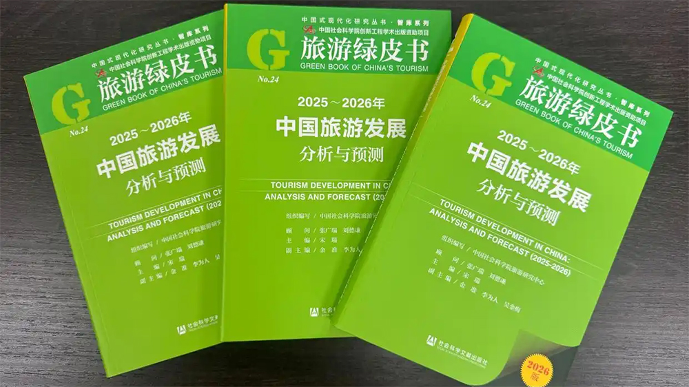 《旅游綠皮書》.jpg